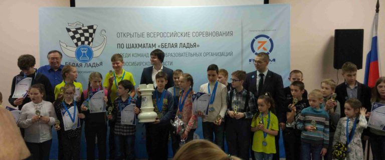 В Новосибирске с 22 по 25 февраля состоялся региональный (третий) этап открытых Всероссийских соревнований по шахматам «Белая ладья» среди команд общеобразовательных учреждений.